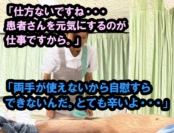 エロスイッチオンのサインを投入