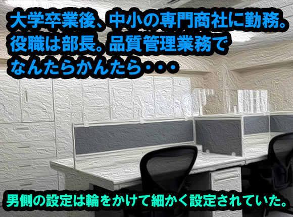 細かすぎるイメージプレイのキャラ設定