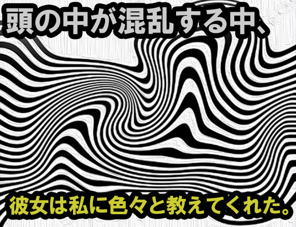 彼女は私にツーショットダイヤルの使い方を教えてくれた