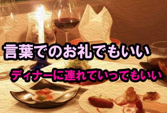 お願い事をきかせる