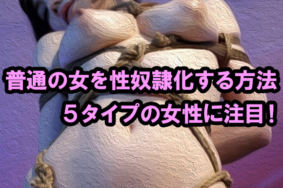 5タイプの女性に注目