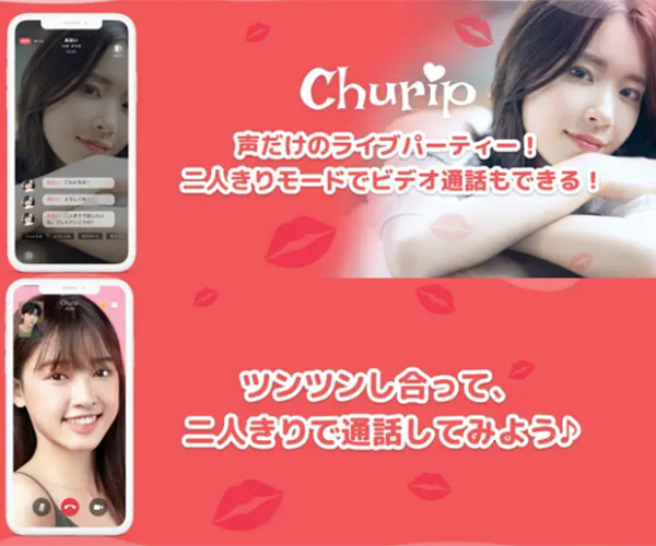 CHURIP画像