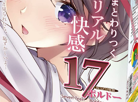 オナホを使ってみよう