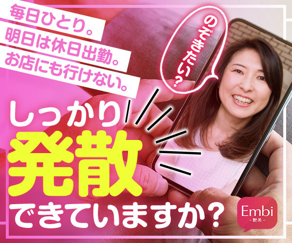 Embi画像