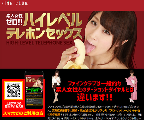 ファインクラブ画像