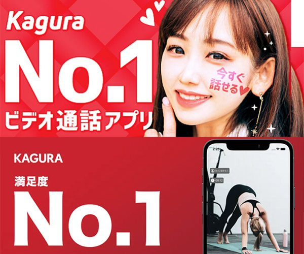KAGURAの画像