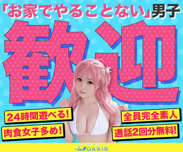 OASIS画像