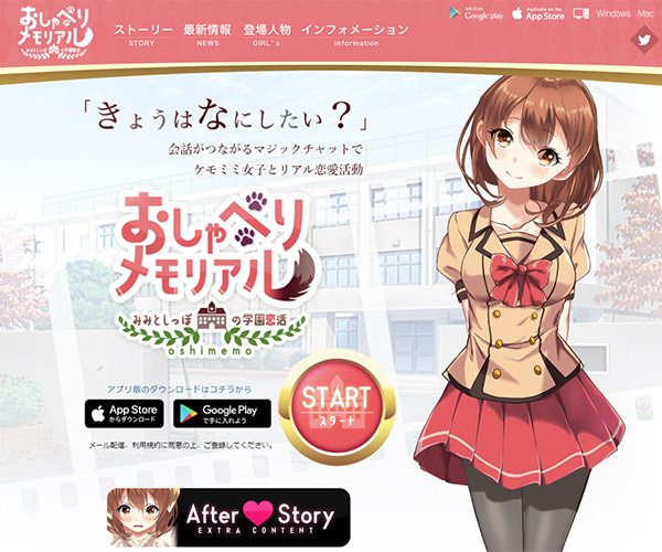 おしゃべりメモリアル画像