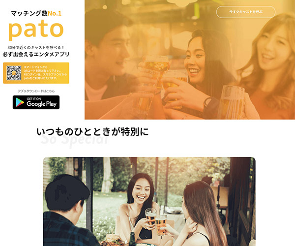 pato画像