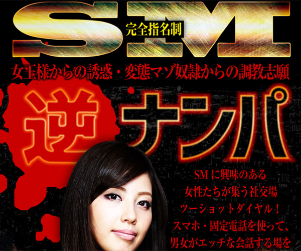 SMオアシス画像